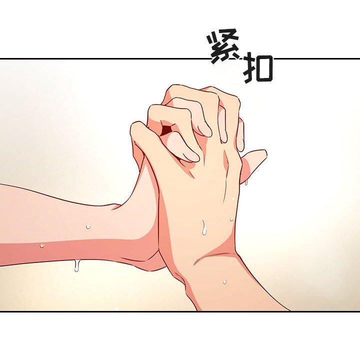梦幻直播间 第 59 话 第78页