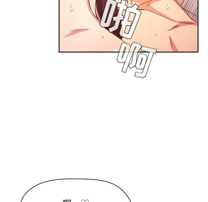 梦幻直播间 第 59 话 第96页