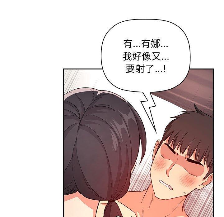 梦幻直播间 第 59 话 第95页