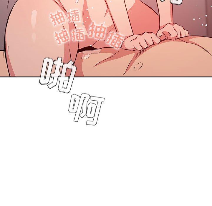 梦幻直播间 第 59 话 第99页