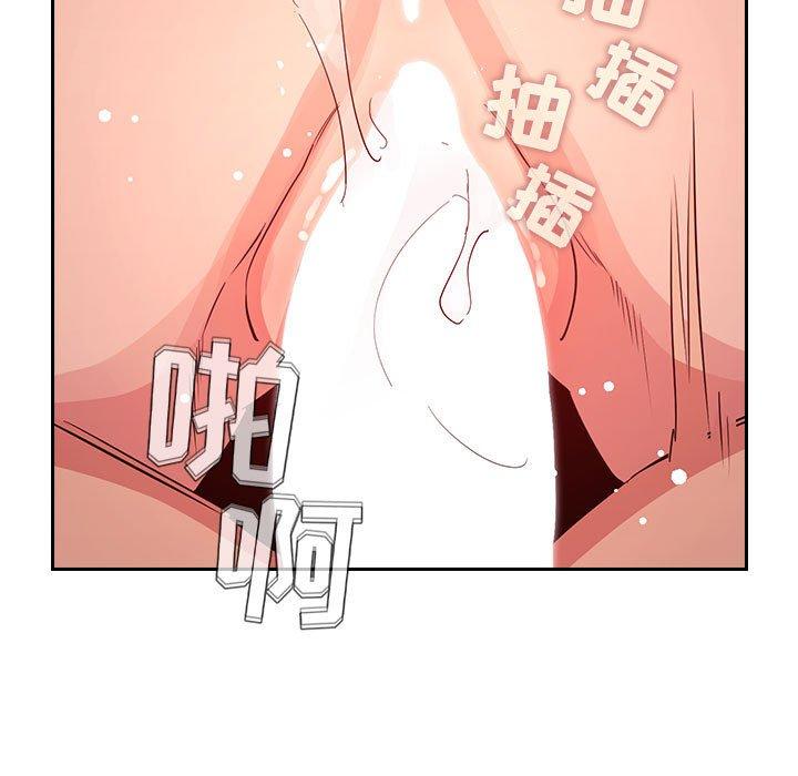 梦幻直播间 第 59 话 第87页