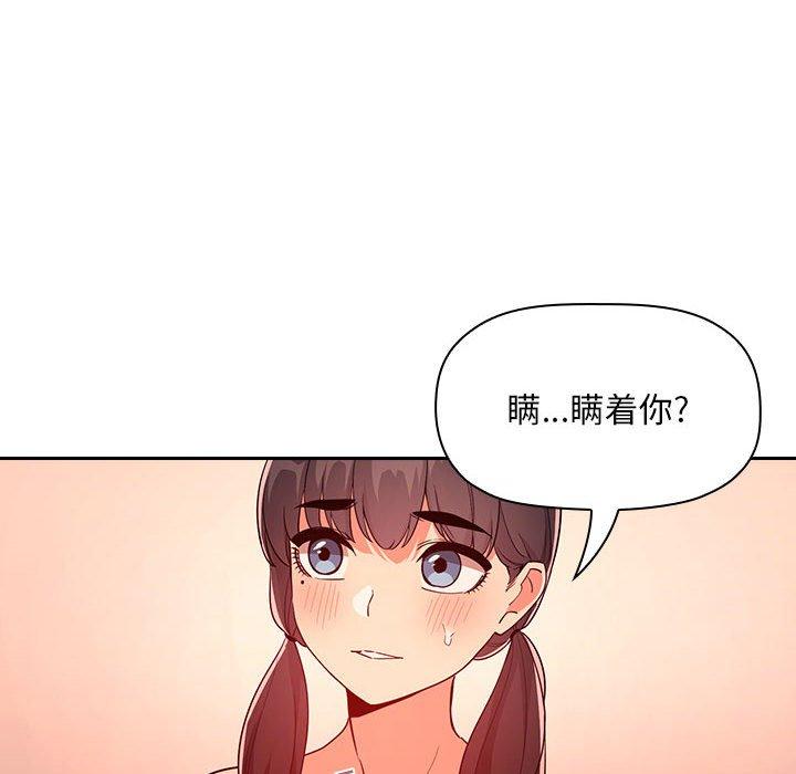 梦幻直播间 第 60 话 第6页