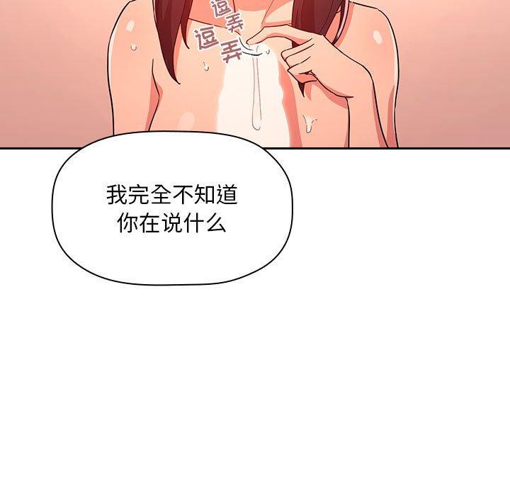 梦幻直播间 第 60 话 第7页