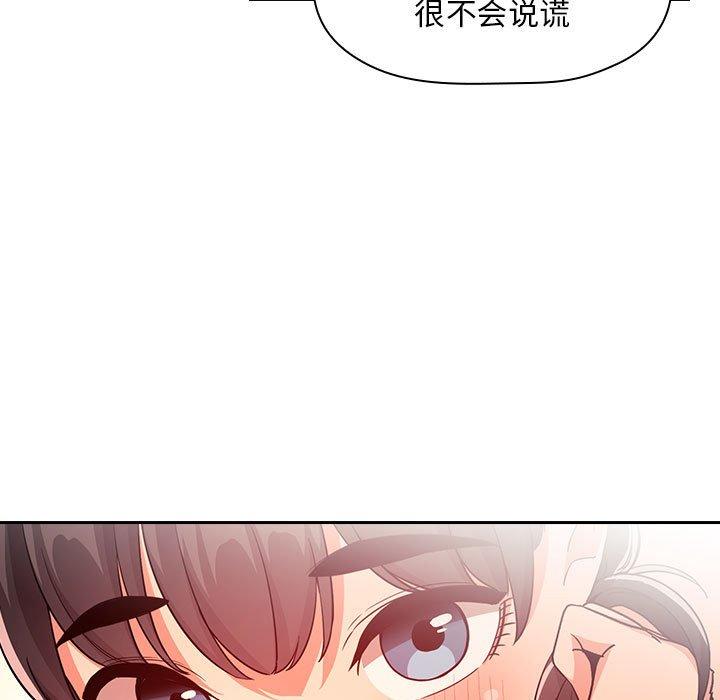 梦幻直播间 第 60 话 第9页