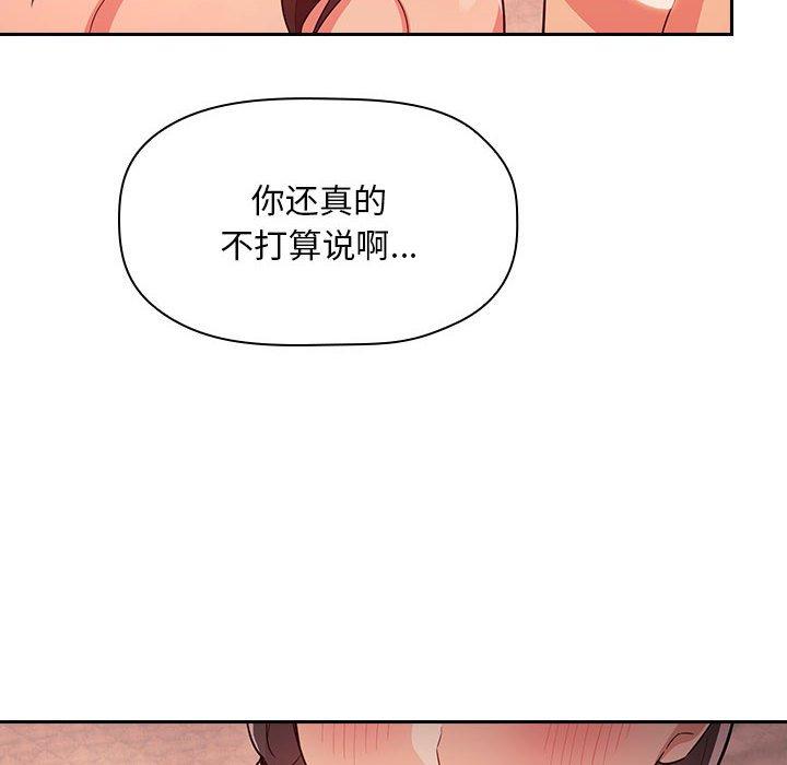 梦幻直播间 第 60 话 第22页