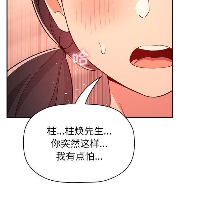 梦幻直播间 第 60 话 第27页