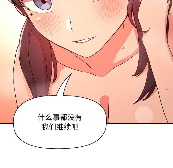 梦幻直播间 第 60 话 第10页