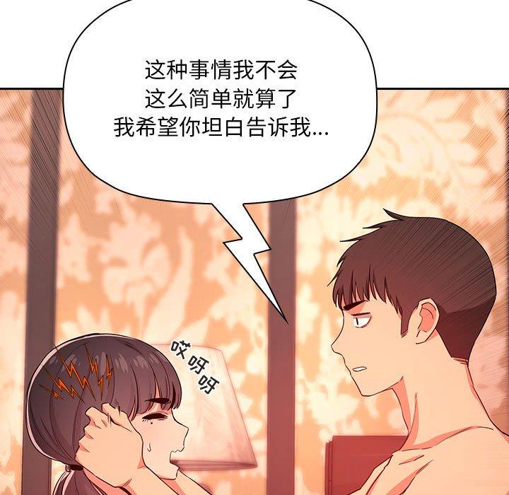 梦幻直播间 第 60 话 第13页