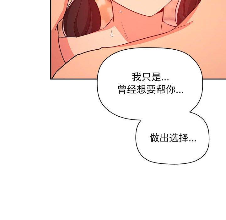 梦幻直播间 第 60 话 第16页