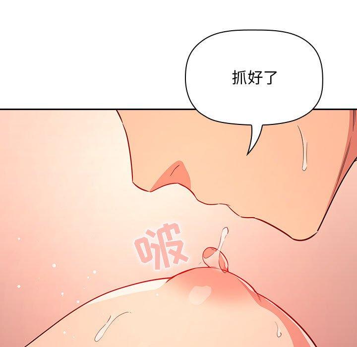 梦幻直播间 第 60 话 第33页