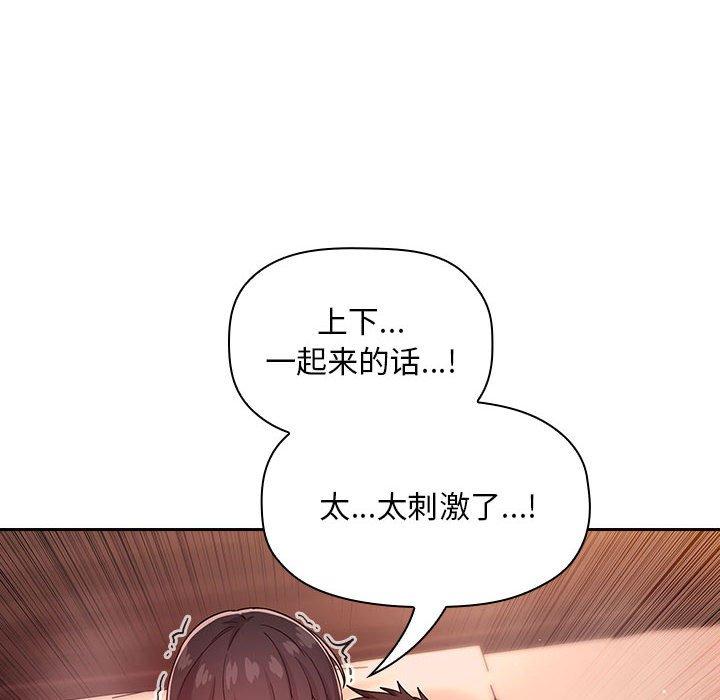 梦幻直播间 第 60 话 第36页
