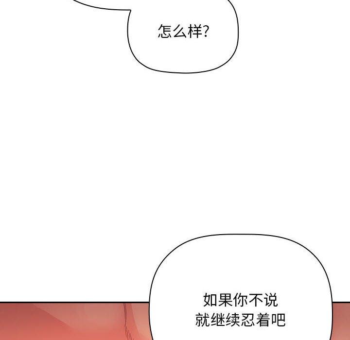 梦幻直播间 第 60 话 第52页