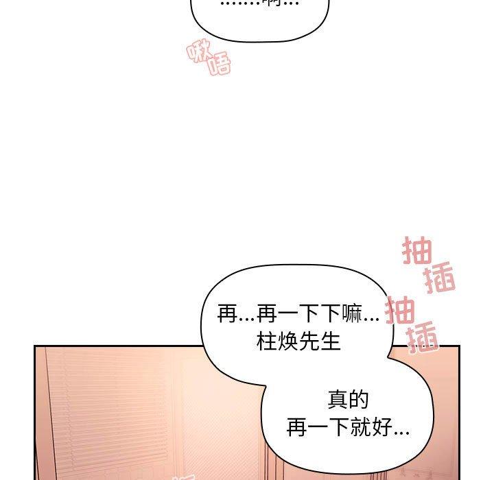 梦幻直播间 第 60 话 第61页