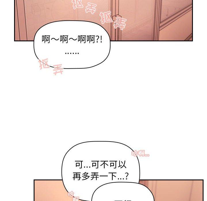 梦幻直播间 第 60 话 第62页