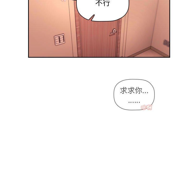 梦幻直播间 第 60 话 第63页