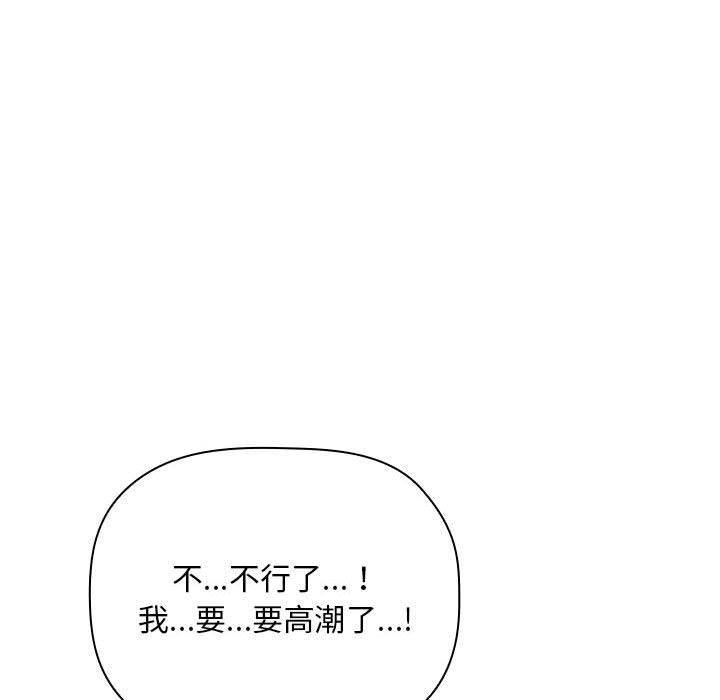 梦幻直播间 第 60 话 第42页