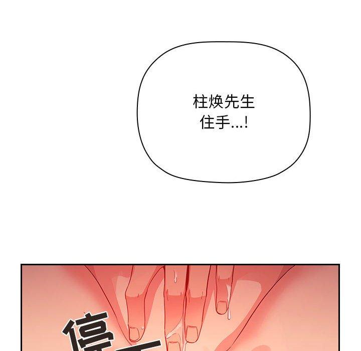 梦幻直播间 第 60 话 第44页