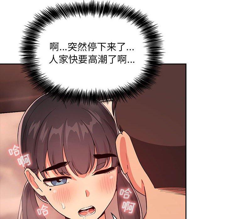 梦幻直播间 第 60 话 第46页