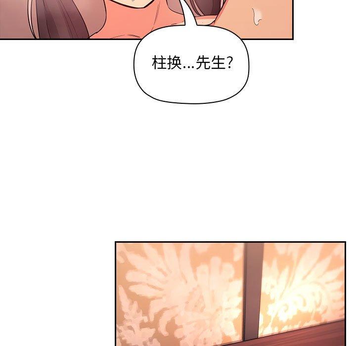 梦幻直播间 第 60 话 第47页