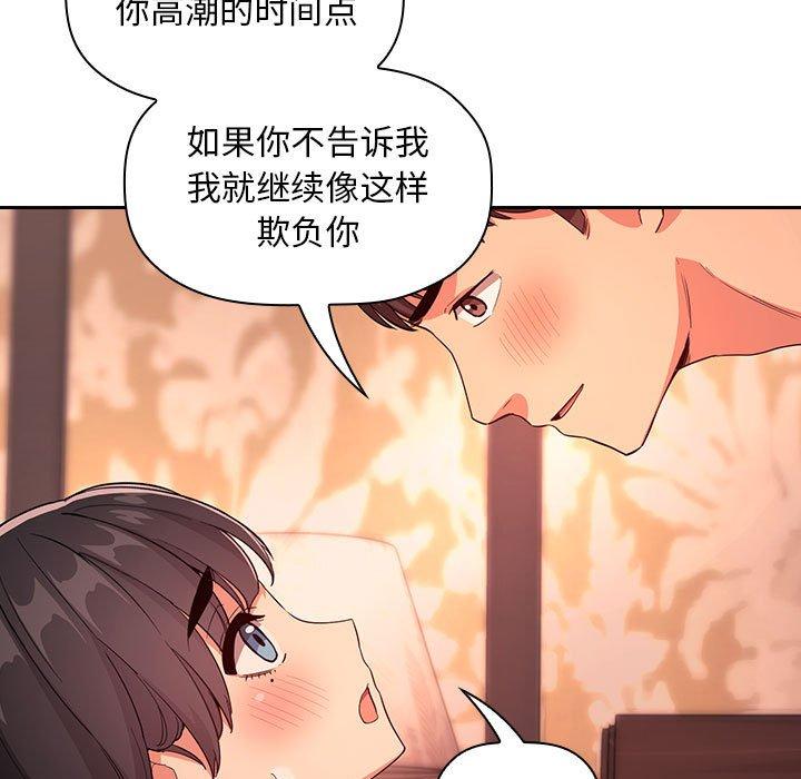 梦幻直播间 第 60 话 第49页