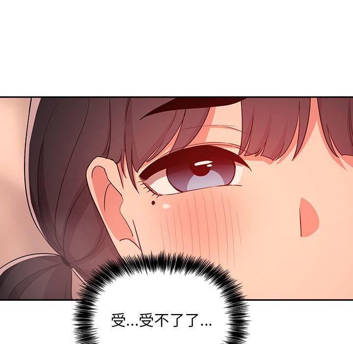 梦幻直播间 第 60 话 第67页