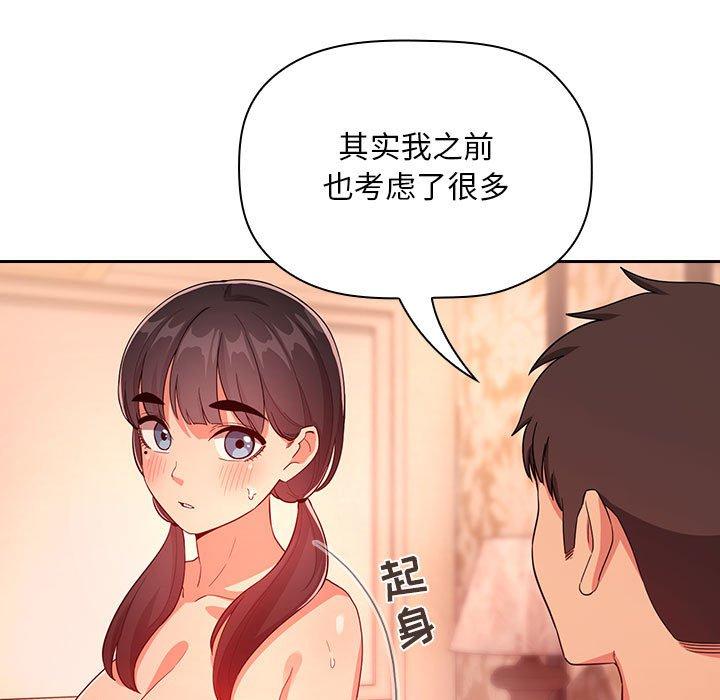 梦幻直播间 第 60 话 第83页