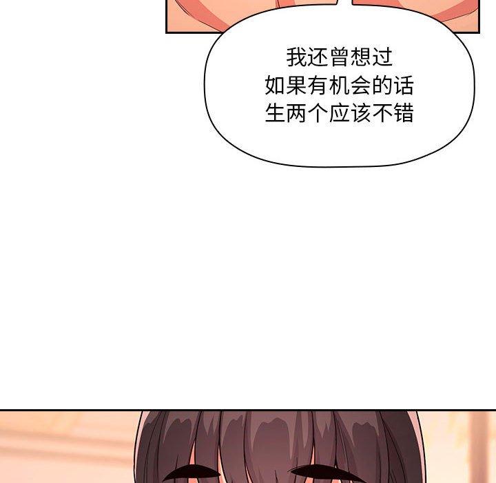 梦幻直播间 第 60 话 第86页