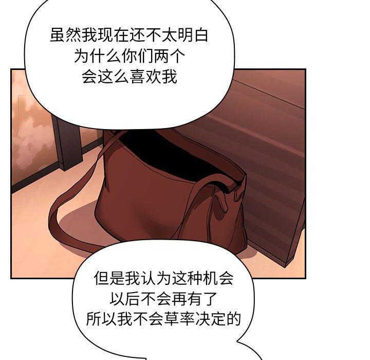 梦幻直播间 第 60 话 第95页