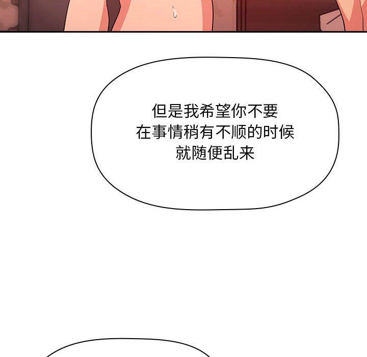 梦幻直播间 第 60 话 第94页