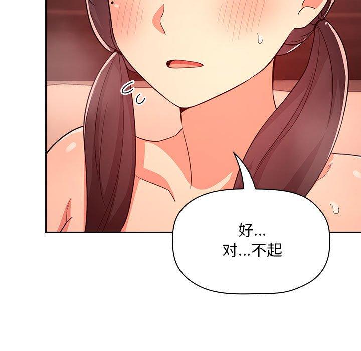 梦幻直播间 第 60 话 第97页