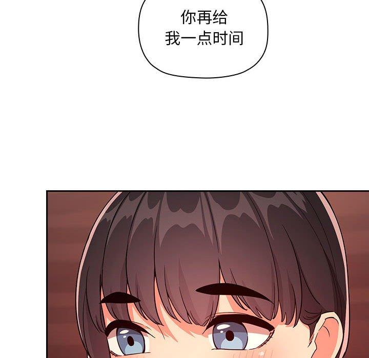 梦幻直播间 第 60 话 第96页