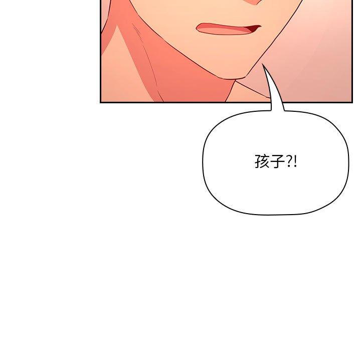 梦幻直播间 第 60 话 第73页
