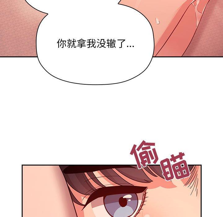 梦幻直播间 第 60 话 第77页
