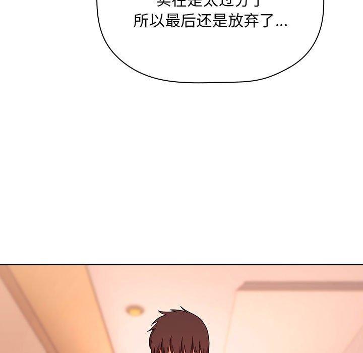 梦幻直播间 第 60 话 第79页