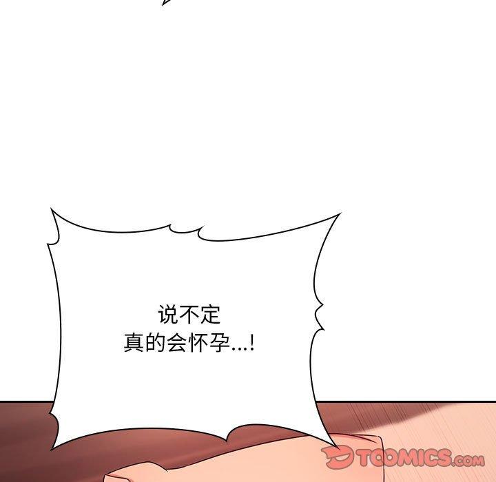 梦幻直播间 第 60 话 第111页