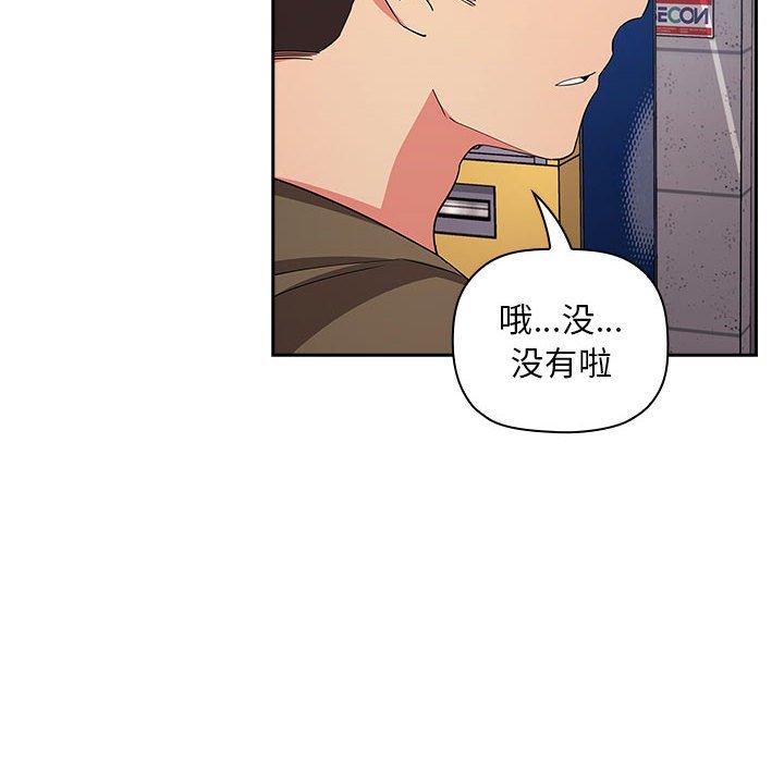 梦幻直播间 第 60 话 第130页