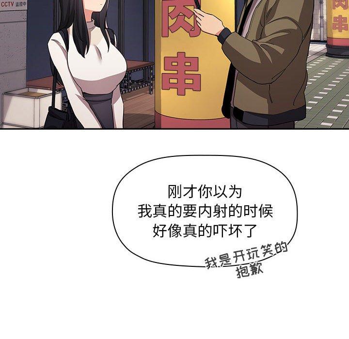 梦幻直播间 第 60 话 第132页