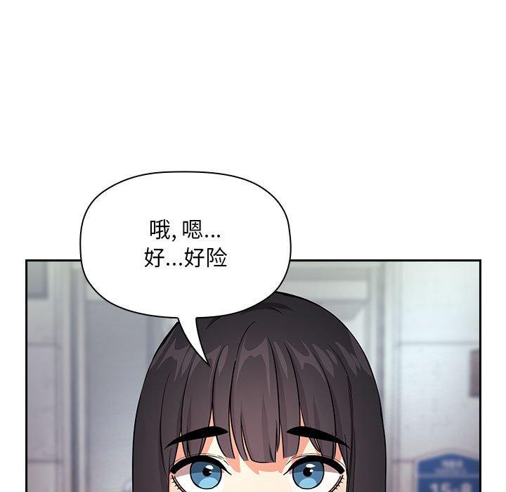 梦幻直播间 第 60 话 第133页