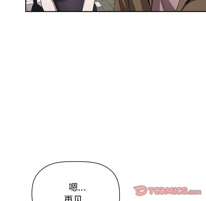 梦幻直播间 第 60 话 第138页