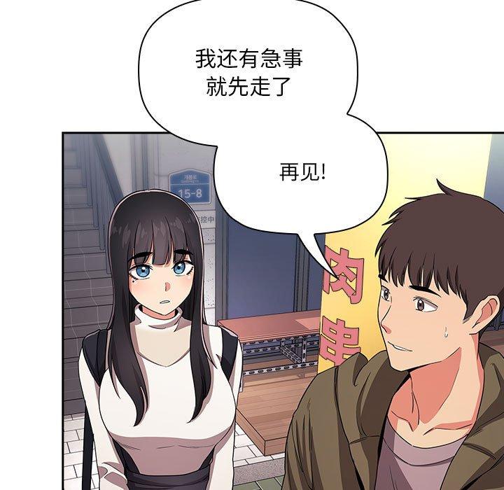 梦幻直播间 第 60 话 第137页