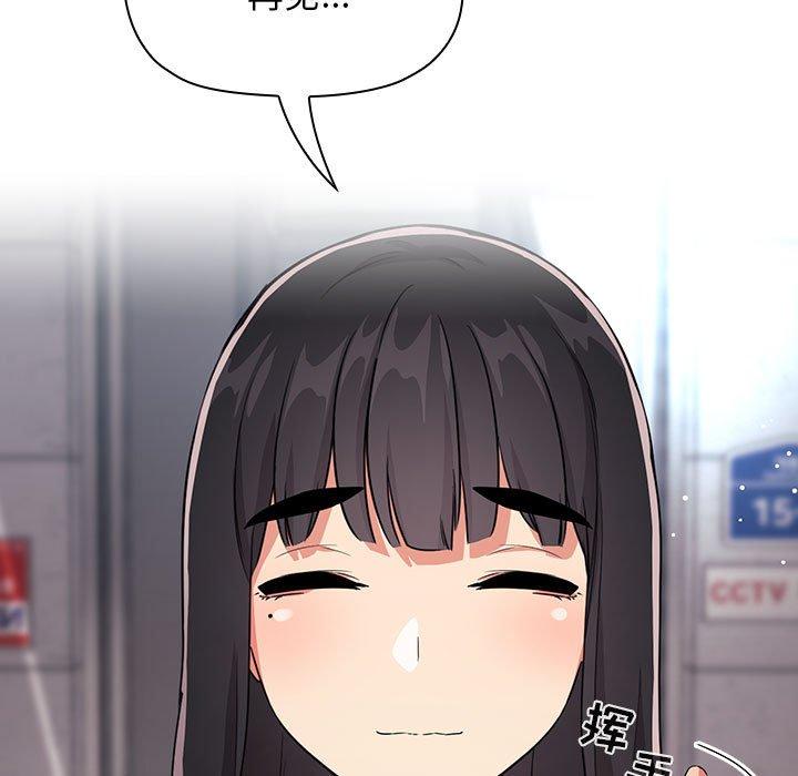 梦幻直播间 第 60 话 第139页