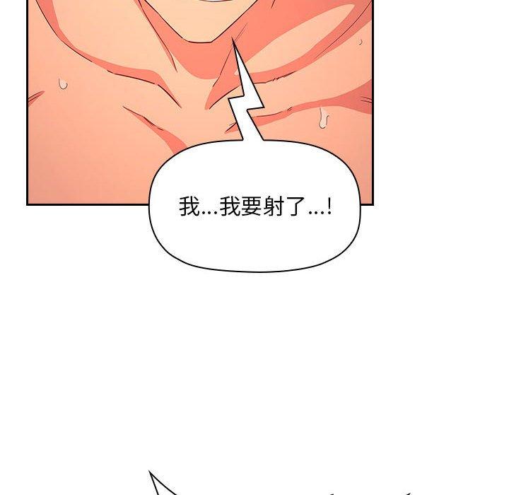 梦幻直播间 第 60 话 第114页