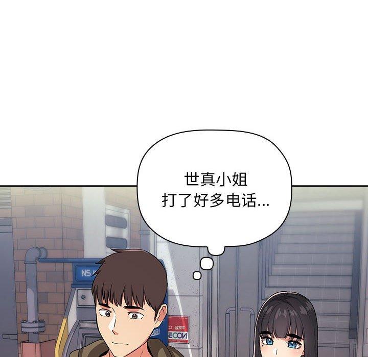 梦幻直播间 第 60 话 第126页