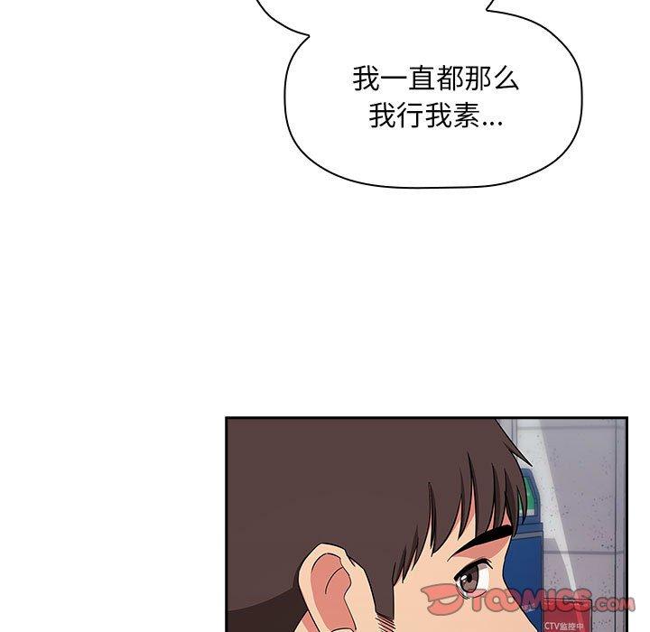 梦幻直播间 第 60 话 第129页