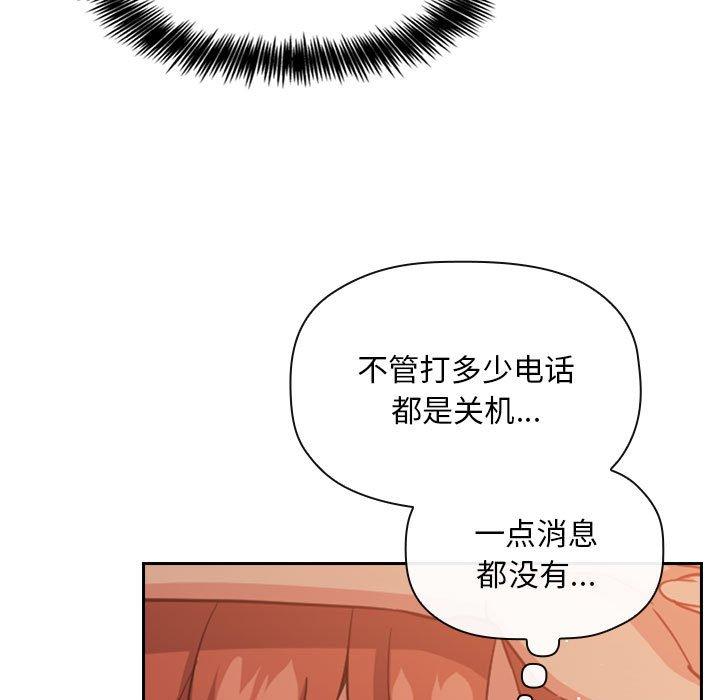 梦幻直播间 第 61 话 第13页