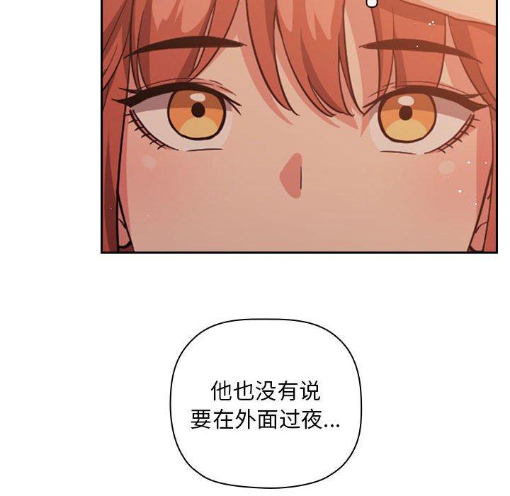 梦幻直播间 第 61 话 第14页