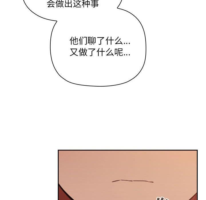 梦幻直播间 第 61 话 第16页