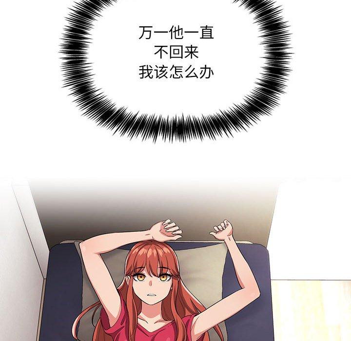 梦幻直播间 第 61 话 第18页
