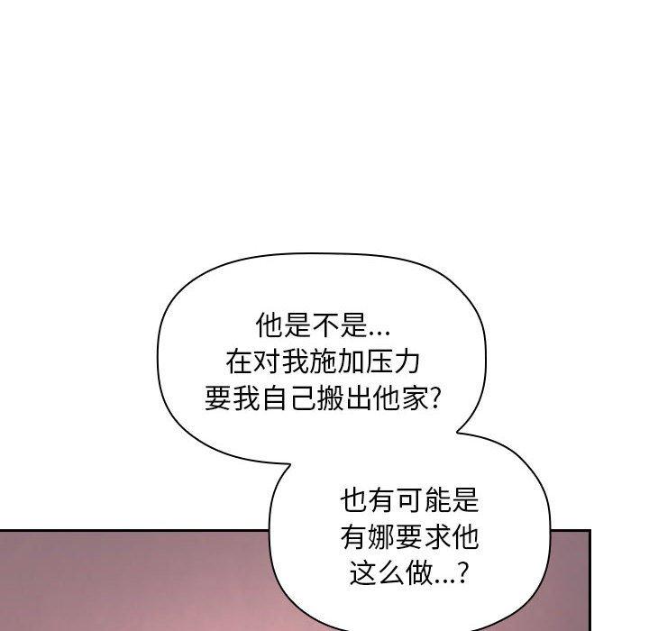 梦幻直播间 第 61 话 第20页