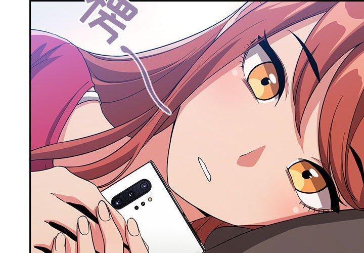 梦幻直播间 第 61 话 第4页